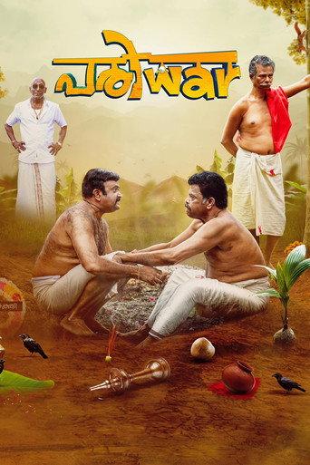 Pariwar (2025) poster
