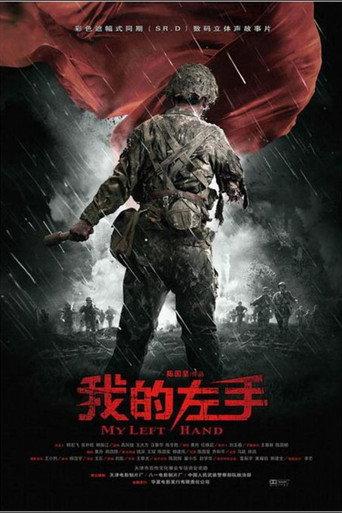 My Left Hand (2007) poster