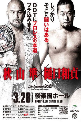 DDT Judgement 2021 ~DDT 24th Anniversary~ (2021) poster