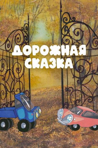 A Road Tale (1981) poster
