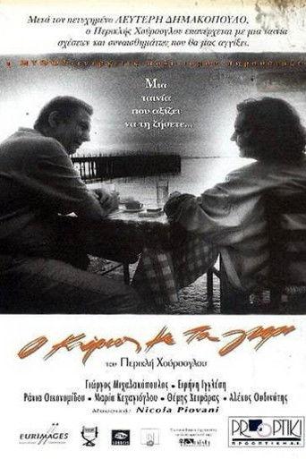 The Man in Grey (1997) poster
