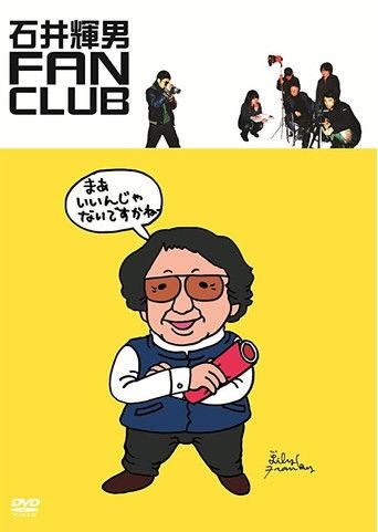 Teruo Ishii Fan Club (2006) poster