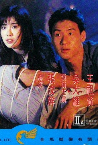 My Dream is Yours (1988) poster