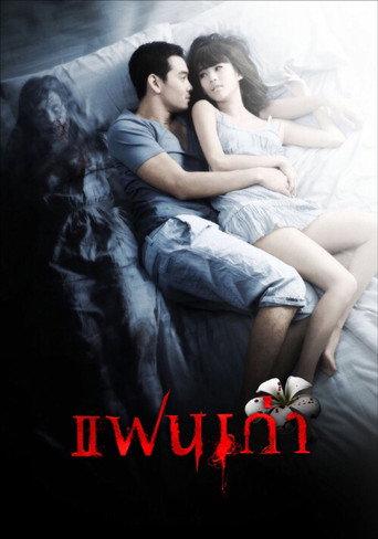 My Ex (2009) poster