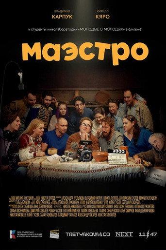Maestro (2025) poster