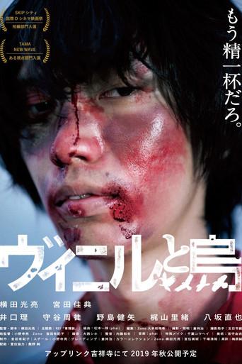 Dumping Ground (2018) poster