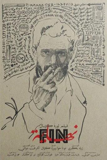 Fin (2025) poster