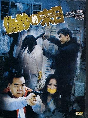 The End of the Stumer (2003) poster