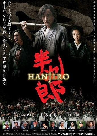 Hanjiro (2010) poster