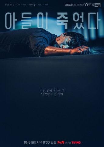 The Son (2024) poster