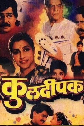 Kuldeepak (1990) poster
