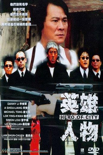 Hero of City (2001) poster
