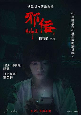 Holy3 (2021) poster