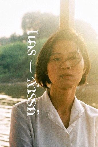 Nakorn-Sawan (2019) poster