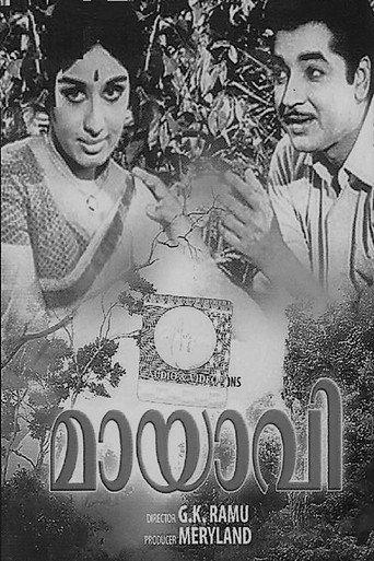 Mayavi (1965) poster