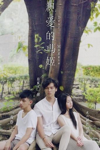 Dear Maggie (2014) poster