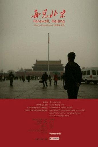 Farewell, Beijing (2009) poster