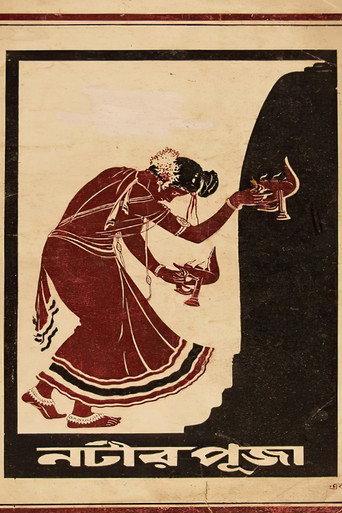 Natir Puja (1932) poster