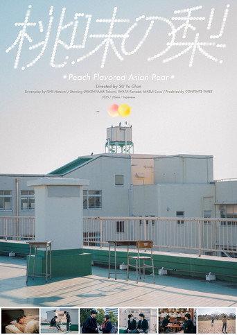 Peach Flavored Asian Pear (2025) poster