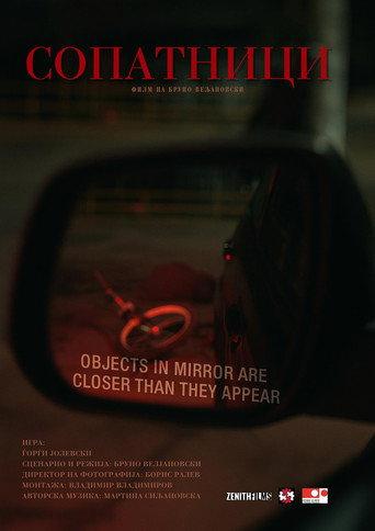Objects In Mirror Are Closer Than They Appear (2025) poster