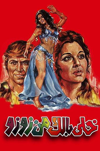 Watch Out for Zuzu (1972) poster