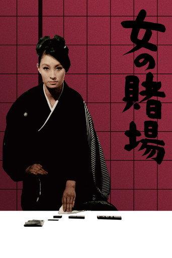 A Woman's Gamble (1966) poster
