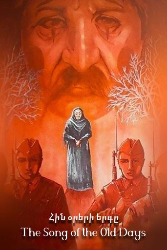 The Song of the Old Days (1982) poster