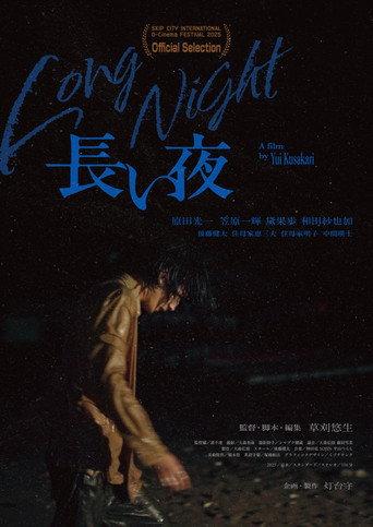 Long Night (2025) poster