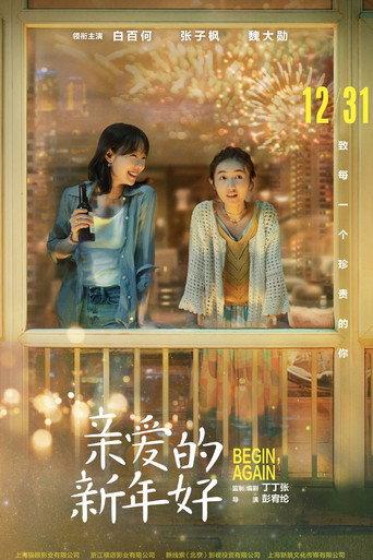 Begin, Again (2019) poster