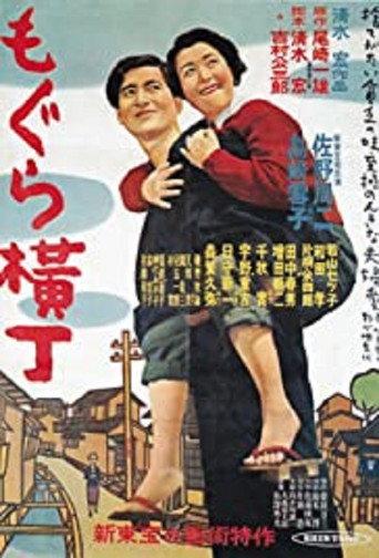 Mole Alley (1953) poster