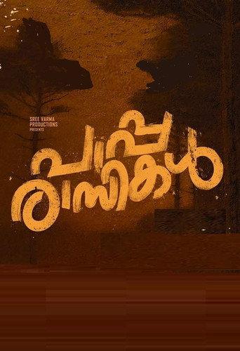 Paapparassikal () poster