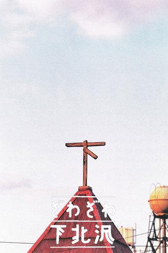 The Whispered City (2000) poster