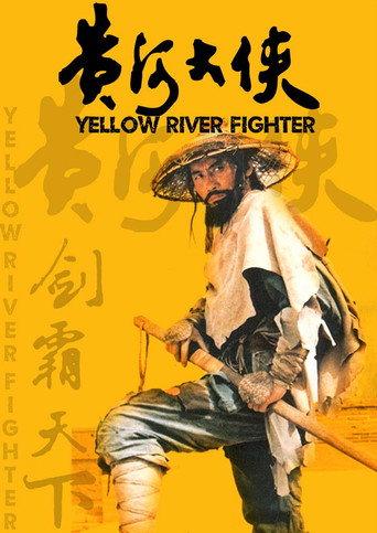 Yellow River Fighter (1988) poster