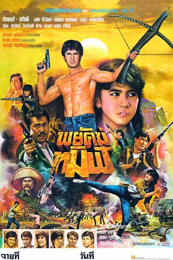 Tamil Tiger (1983) poster