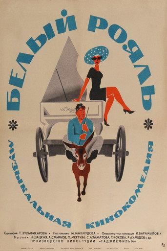 The White Grand Piano (1969) poster