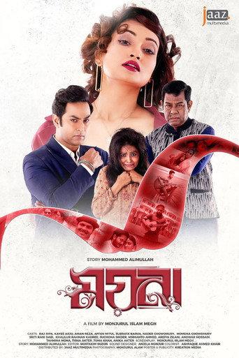 Mayna (2025) poster