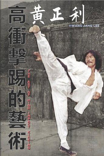 The Art of High Impact Kicking (1982) poster