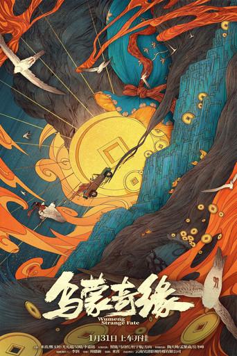 Wumeng Strange Fate (2024) poster