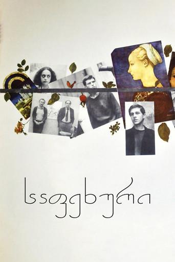 The Step (1987) poster