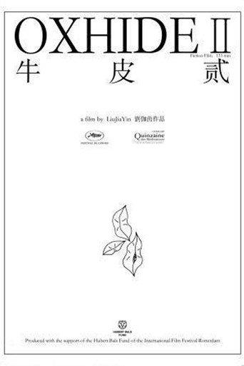 Oxhide II (2009) poster