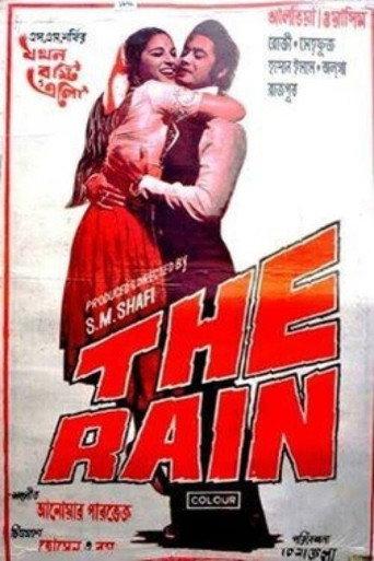 The Rain (1976) poster