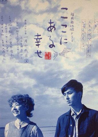 Happiness Is Here (2015) poster