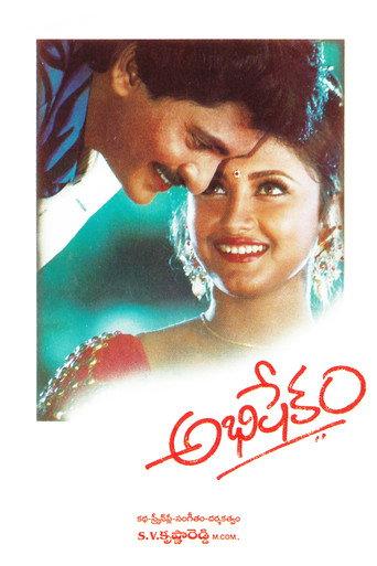 Abhishekam (1998) poster