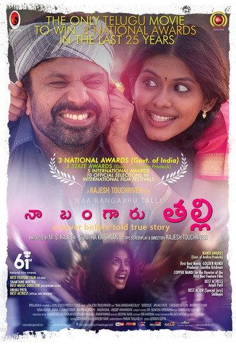 Naa Bangaaru Talli (2013) poster