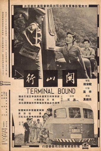 Terminal Bound (1956) poster