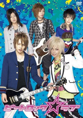 BeatRock☆Love (2009) poster