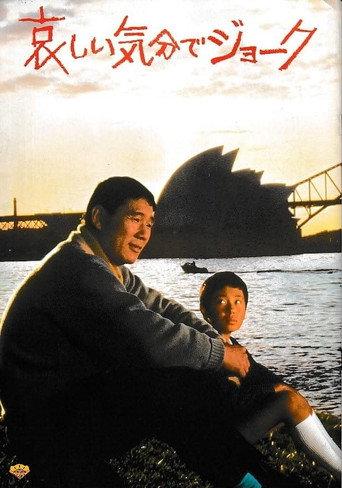 Joke with a Sorrowful Heart (1985) poster