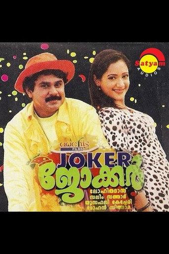 Joker (2000) poster