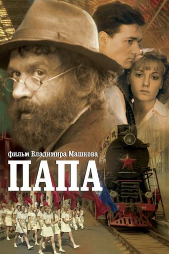 Daddy (2004) poster