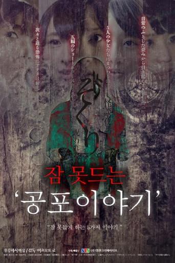 Kaidann Yawa () poster